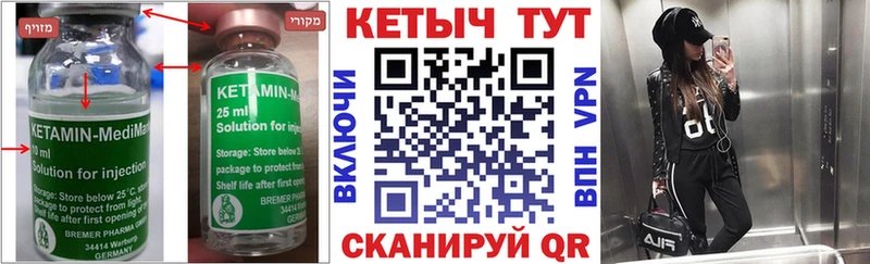 КЕТАМИН ketamine  закладки  Чегем 