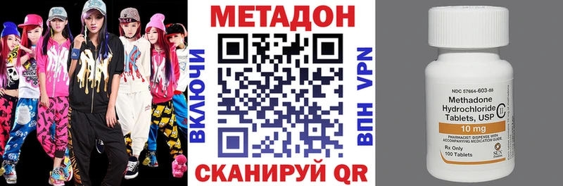 Метадон methadone  Чегем 